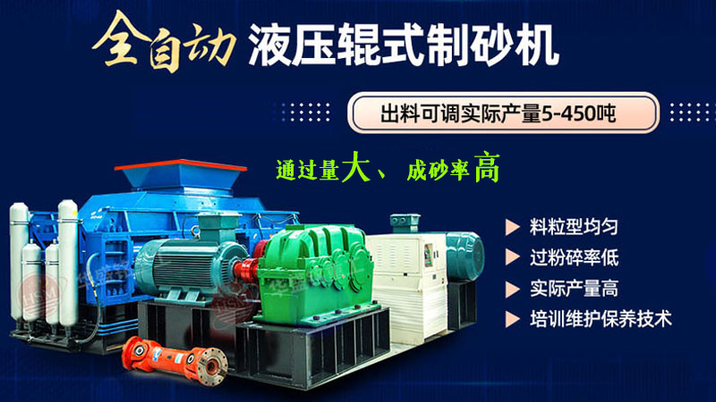 高壓對輥破碎機(jī)