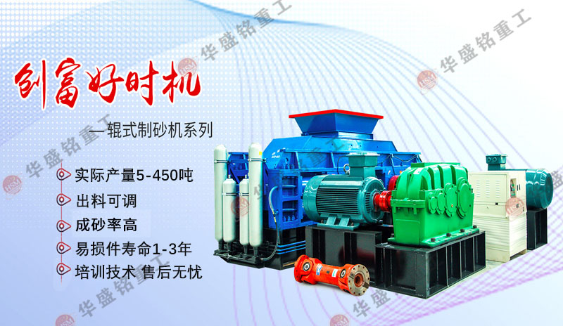 石頭制砂機(jī)